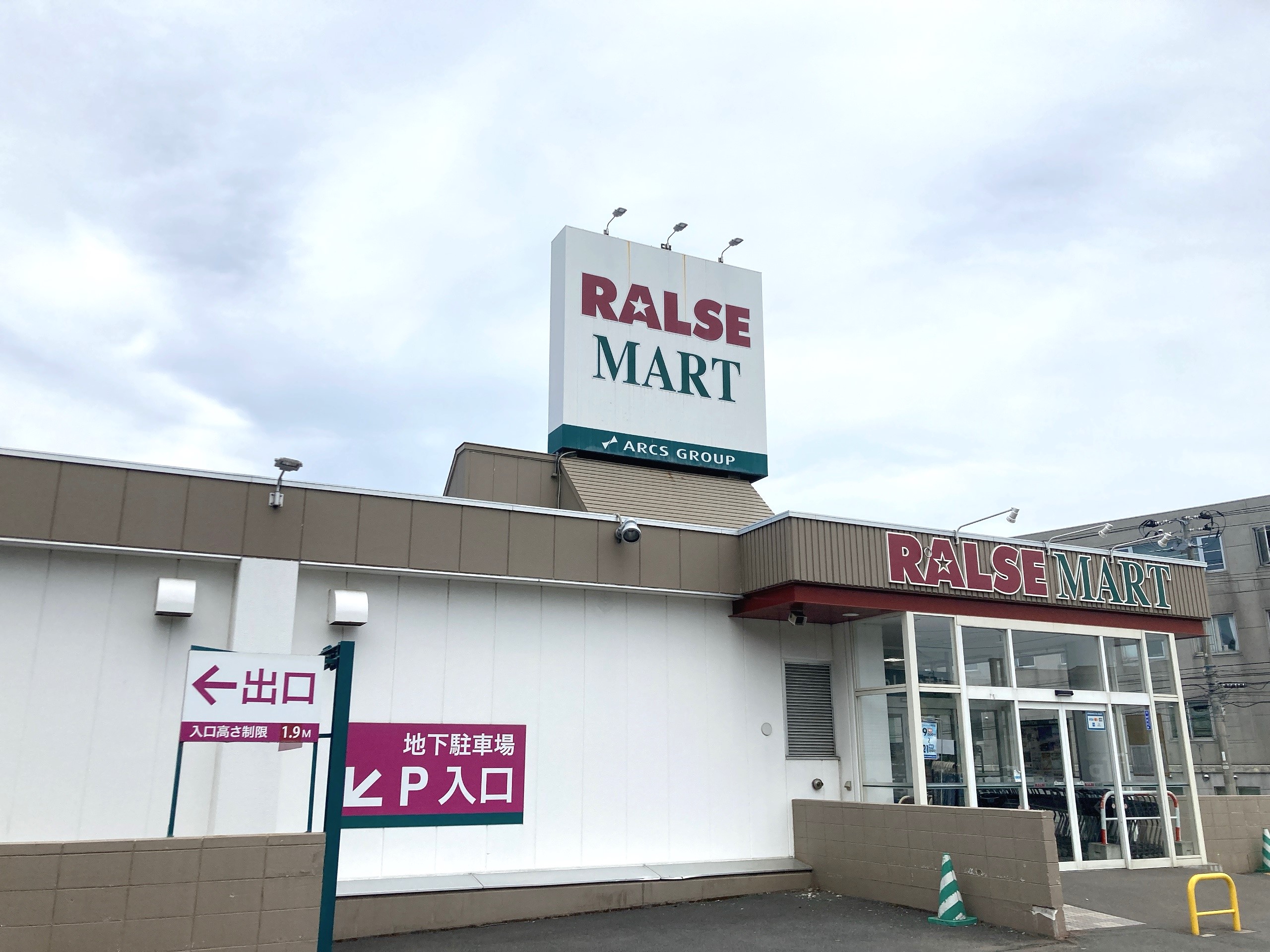 ラルズマート手宮店